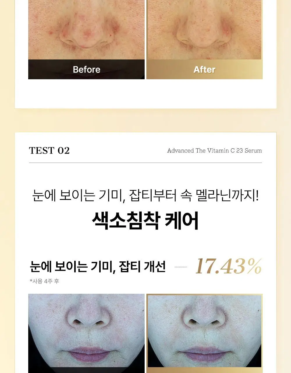 [리뉴얼] 코스알엑스 어드밴스드 더 비타민C 23 세럼 20g 2입 상세페이지 20